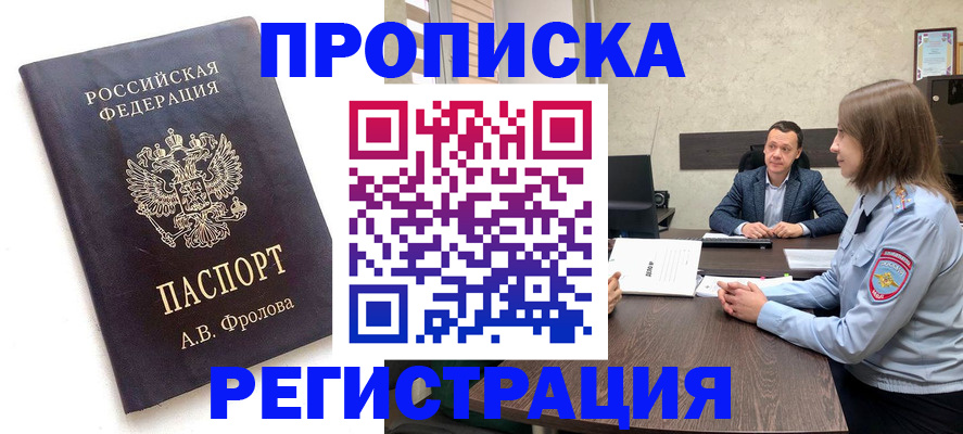 временная регистрация адрес в Сланцах