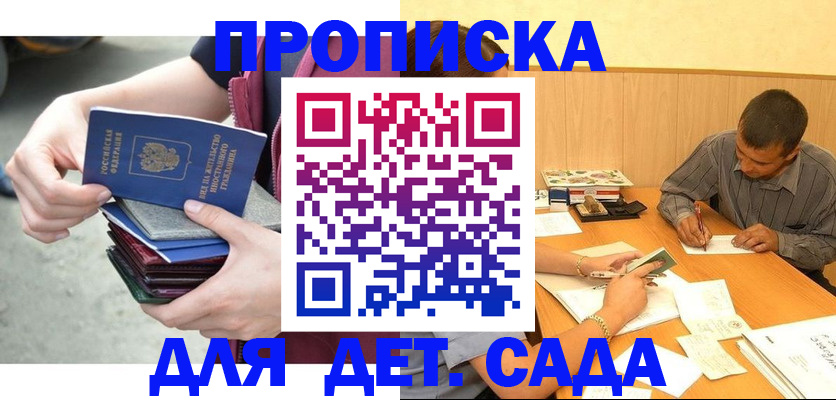 временная регистрация законно в Сланцах